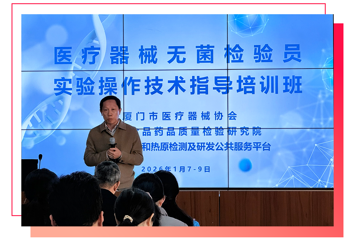 2026年1月-新聞分享-無菌培訓(xùn)班軟文--切_26.png