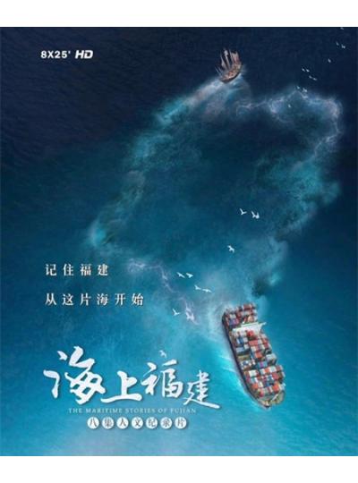 登上央視！大型紀錄片《海上福建》展現(xiàn)廈門鱟生科的高精尖的專業(yè)態(tài)度！